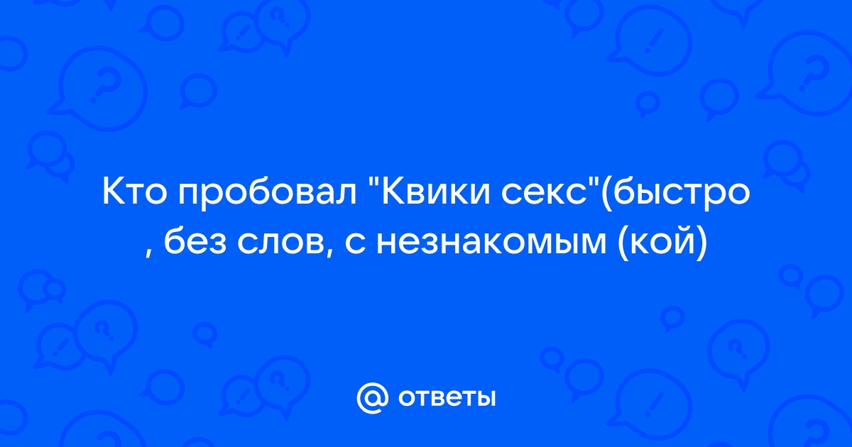 Тест: Какая вы любовница?