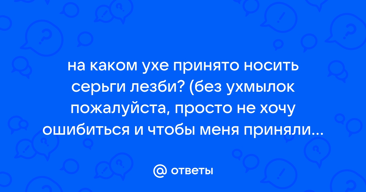 Про пирсинг. Пару вопросов к знающим (если здесь таковые есть) | Пикабу