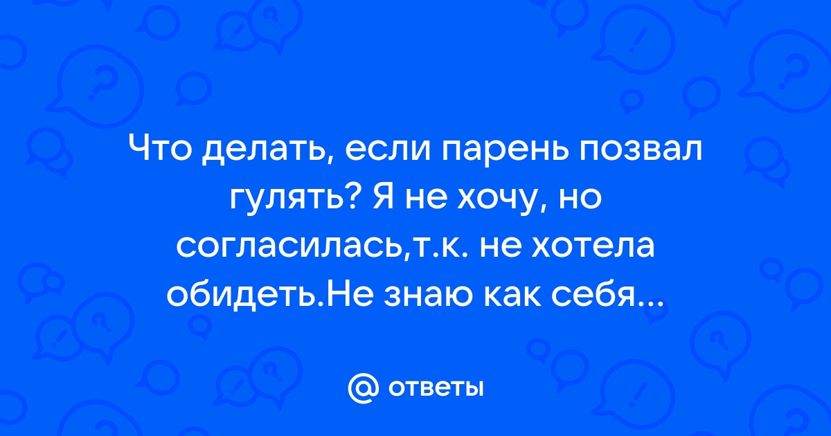 5 ситуаций, когда можно самой позвать парня на свидание