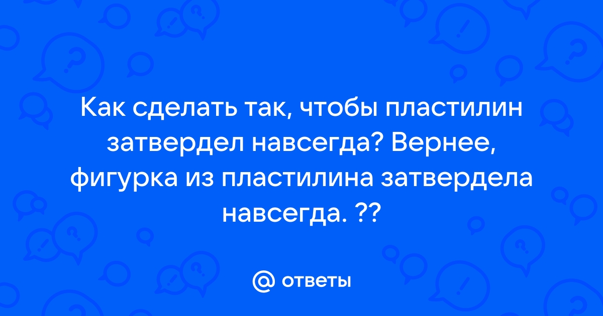 Как вернуть к жизни воздушный пластилин