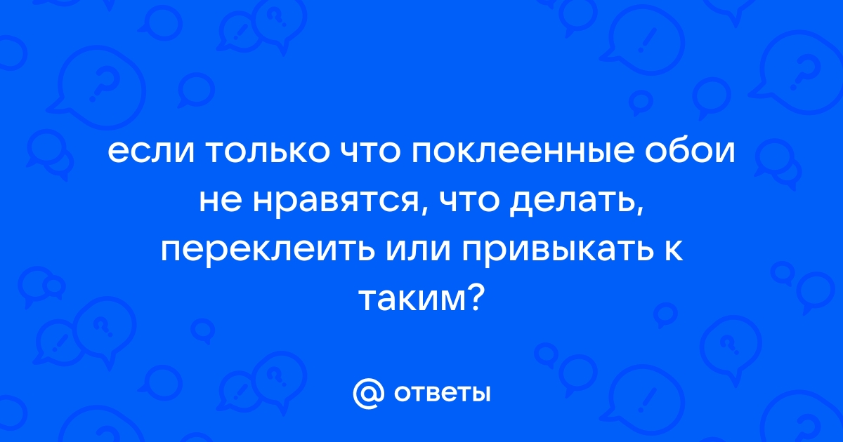 Зачастую качество выполненной работы оставляет желать лучшего.