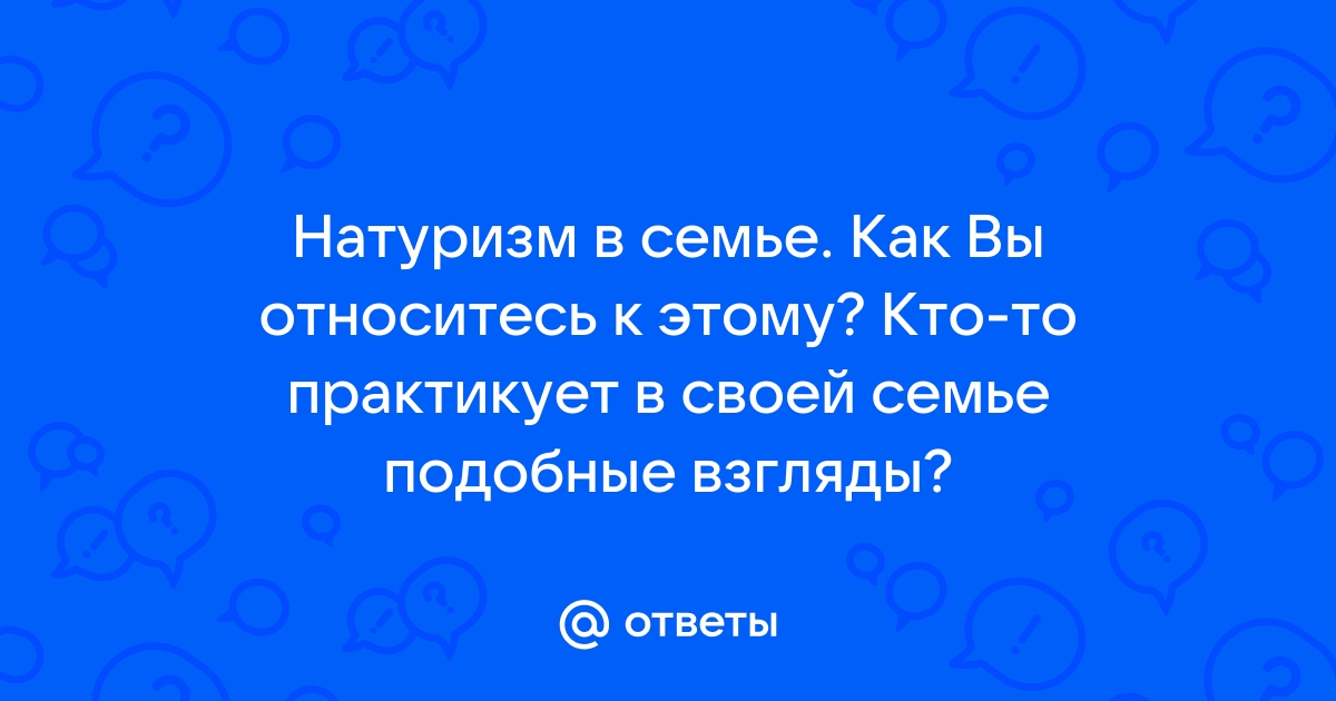 Семья Натуристов Стоковые фото, картинки и изображения