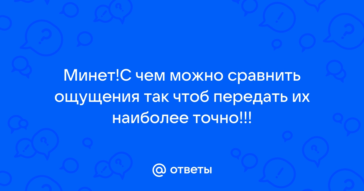 Инфекции, передающиеся через оральный секс