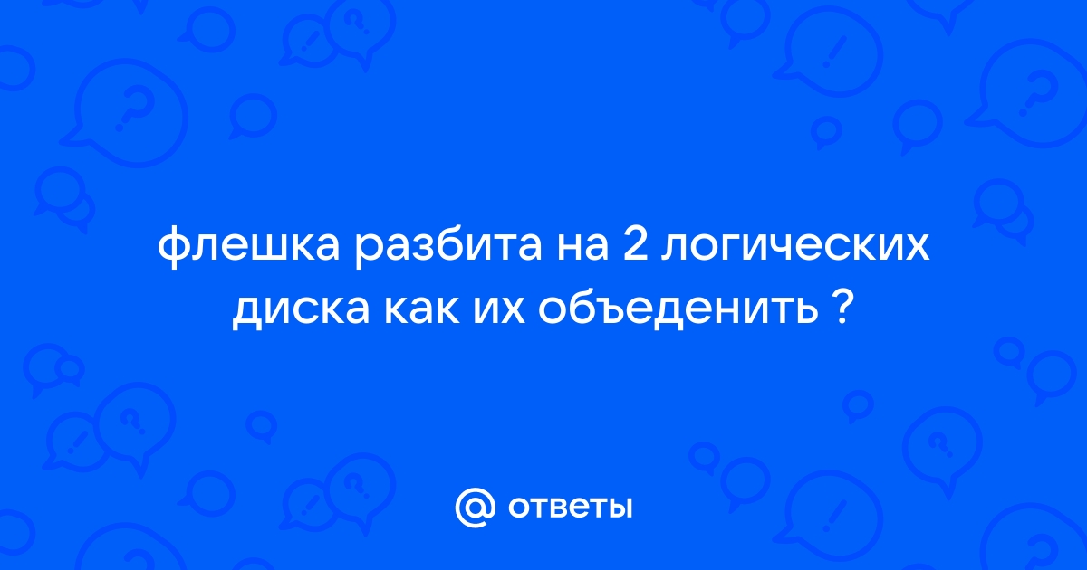 Схема разбита на элементы неправильно правильно ложь