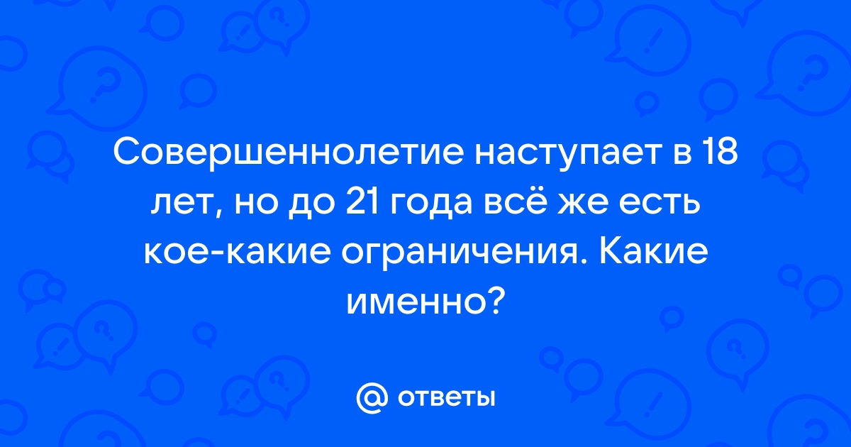 Ограничить число одновременных пользователей до 20 windows 10 убрать