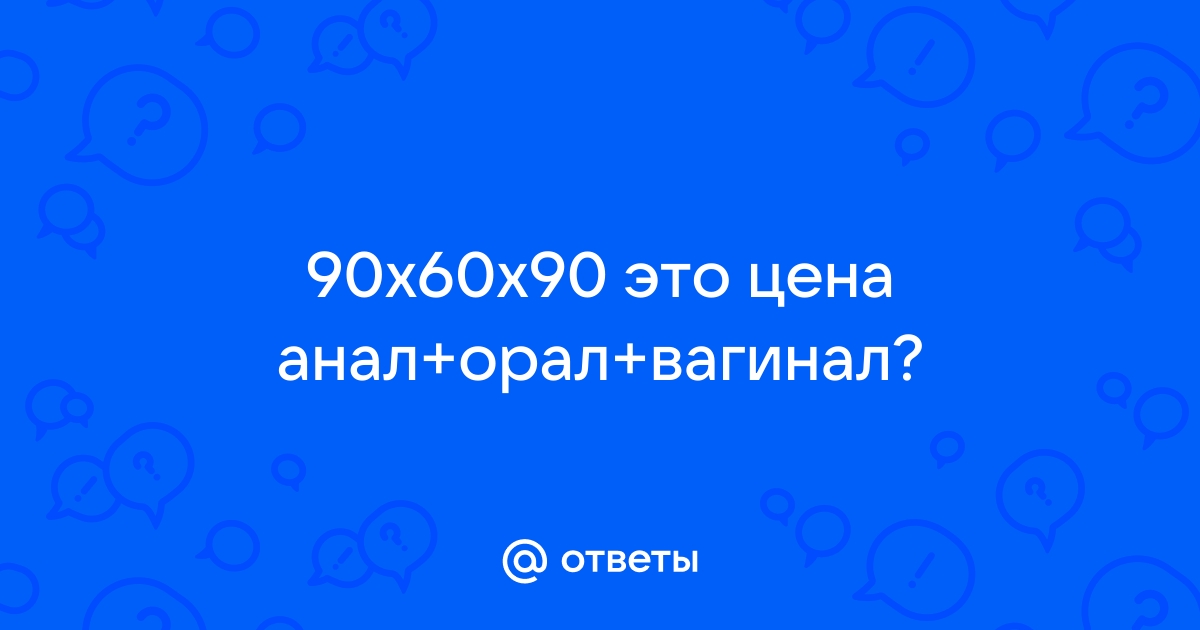 Интимные отношения в Исламе | Анальный и оральный секс