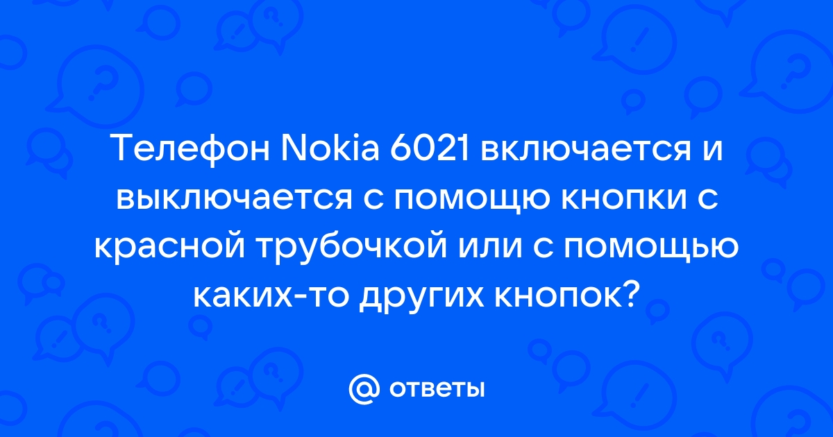 Ошибка 402 на телефоне