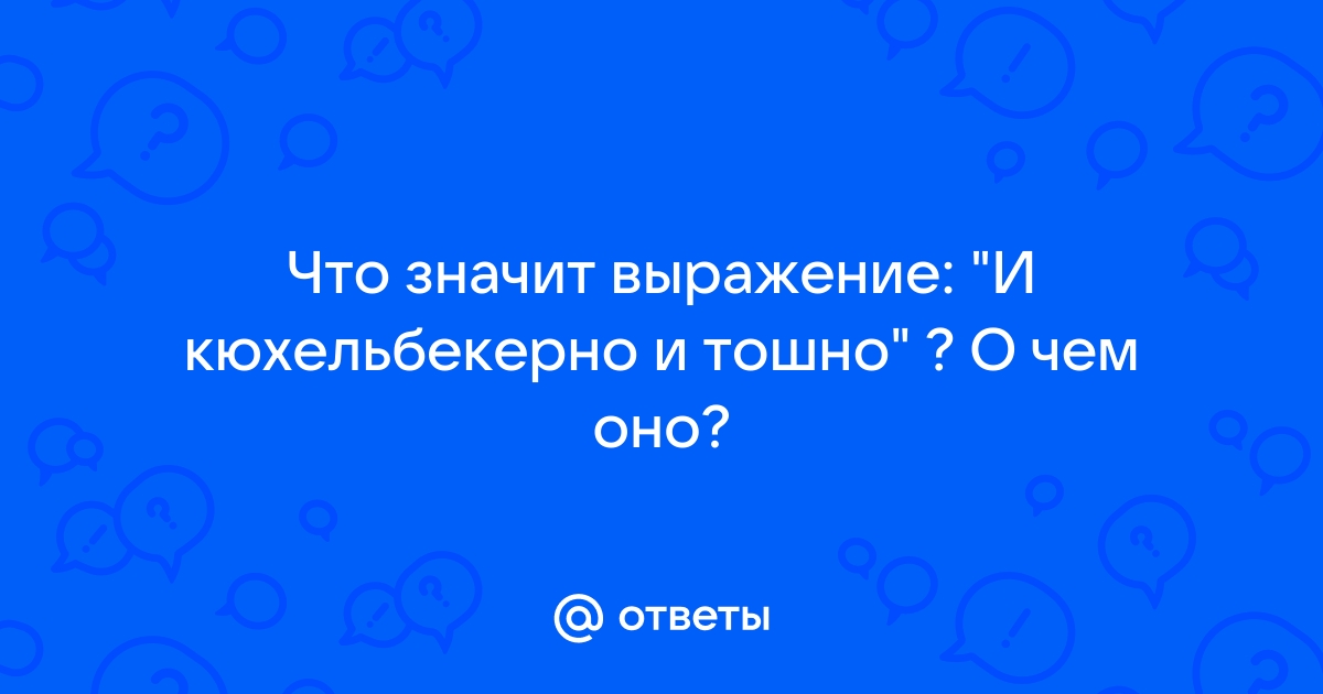 Как правильно произносится хавал