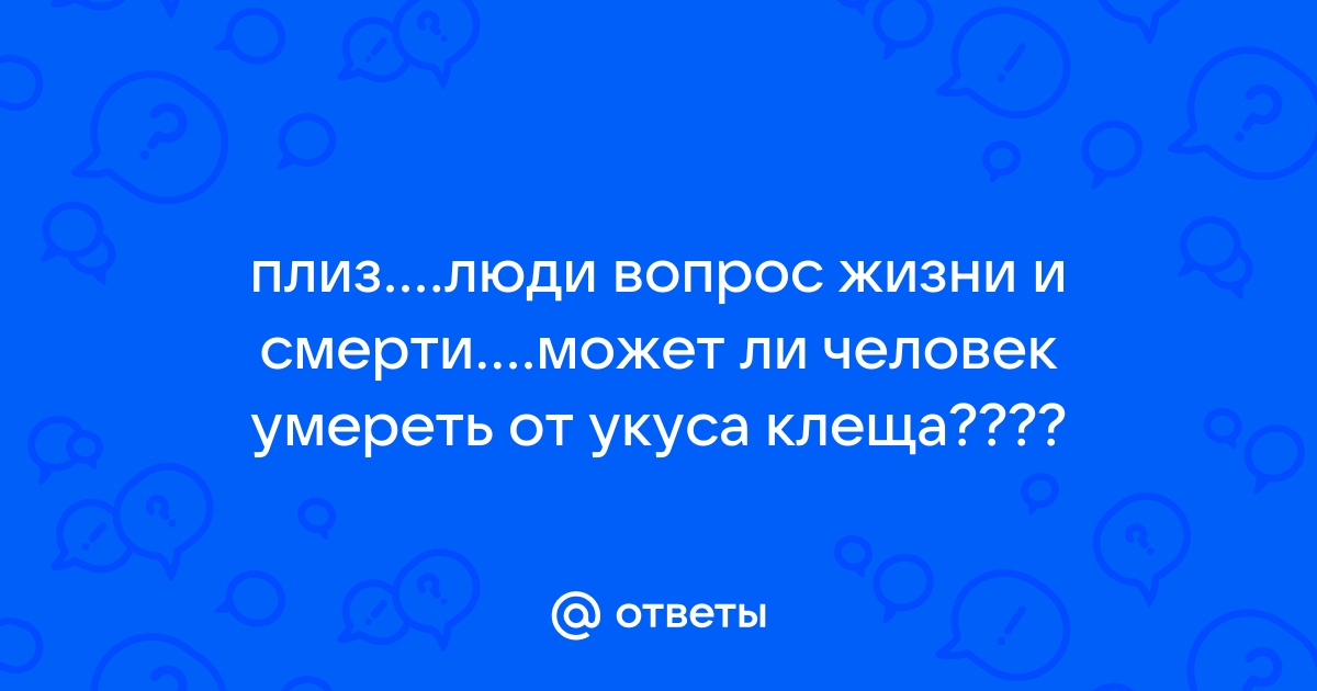 Может ли человек умереть от компьютерного вируса