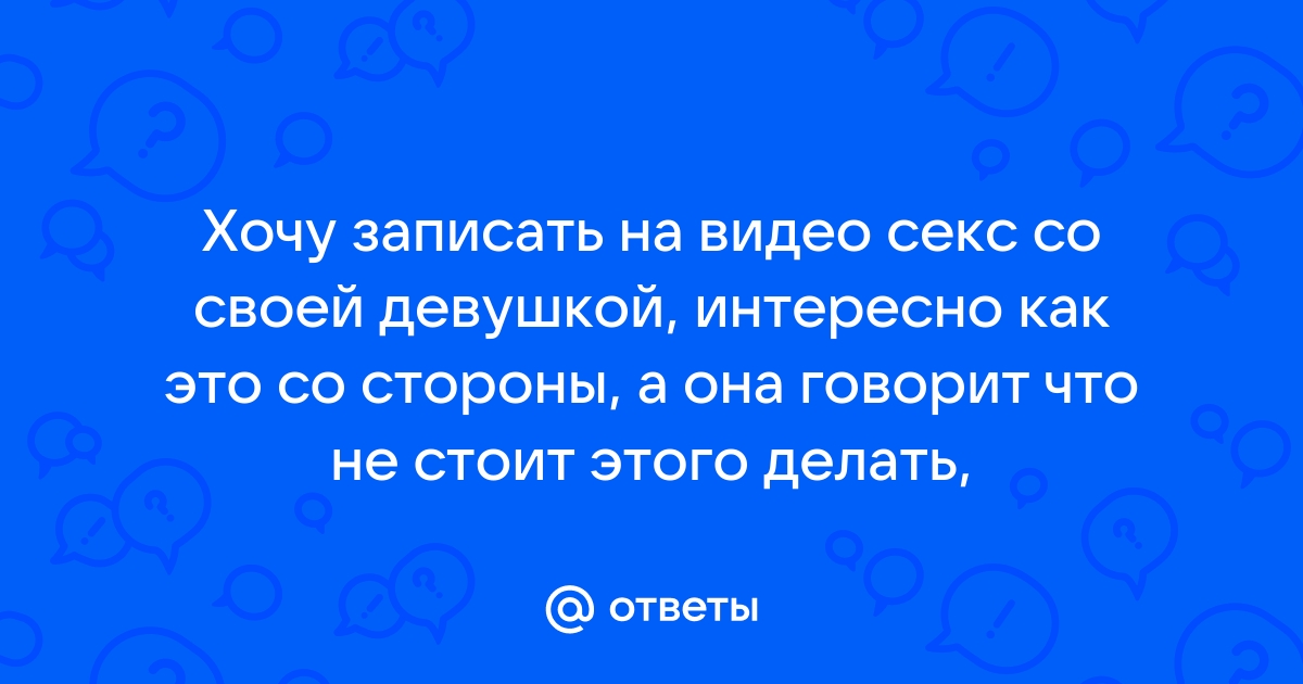 Путеводитель налево. Как сохранить жену, любовницу, нервы и муки совести