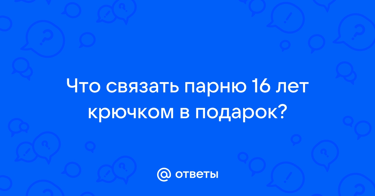 Необычные идеи подарков на Новый Год и Рождество