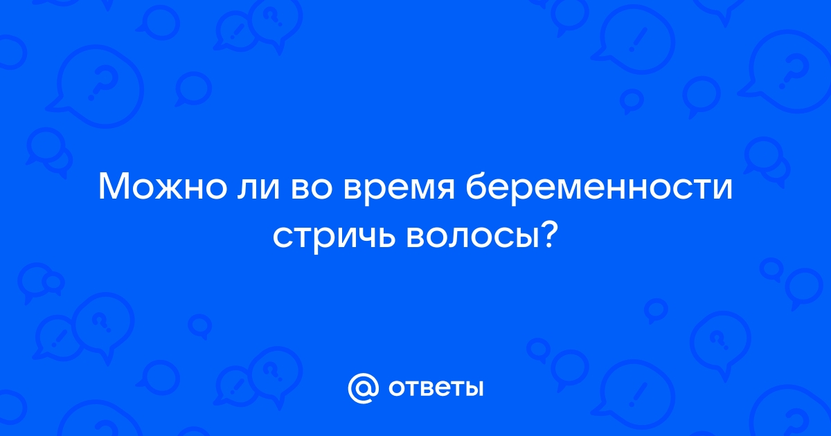 Что нельзя делать во время беременности - объяснение гинекологов | РБК Украина