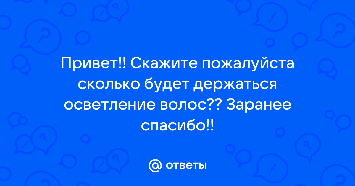 Осветление волос с помощью белой хны