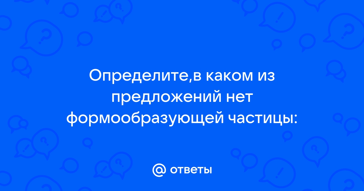 В каком из предложений нет приложения