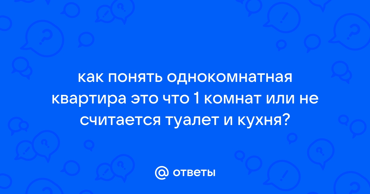 Какие вопросы задать при аренде комнаты