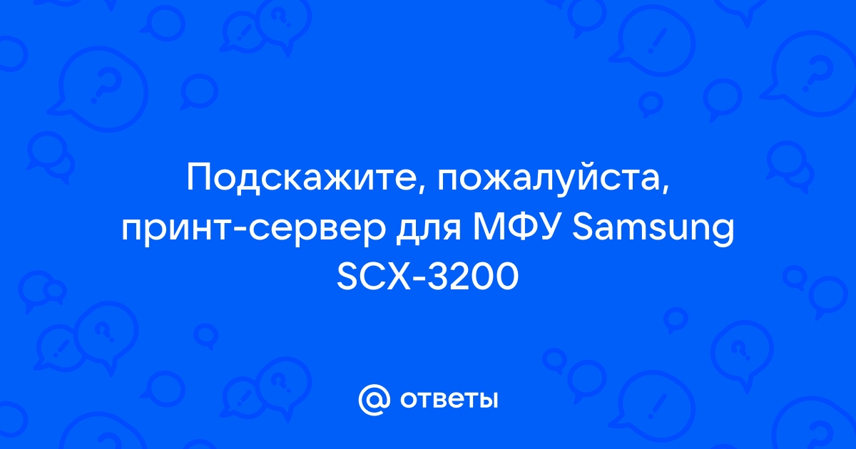 Ошибка 200 штрих м нет связи с принтером или отсутствуют импульсы от таходатчика