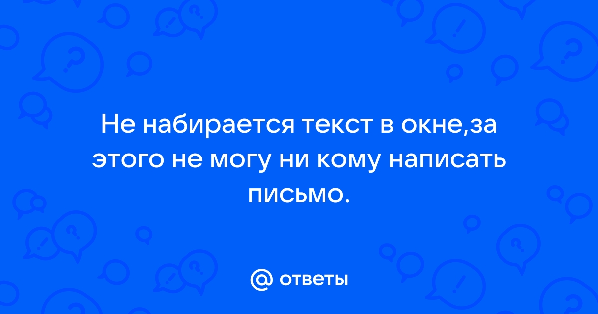 Не могу закрыть окно на телефоне