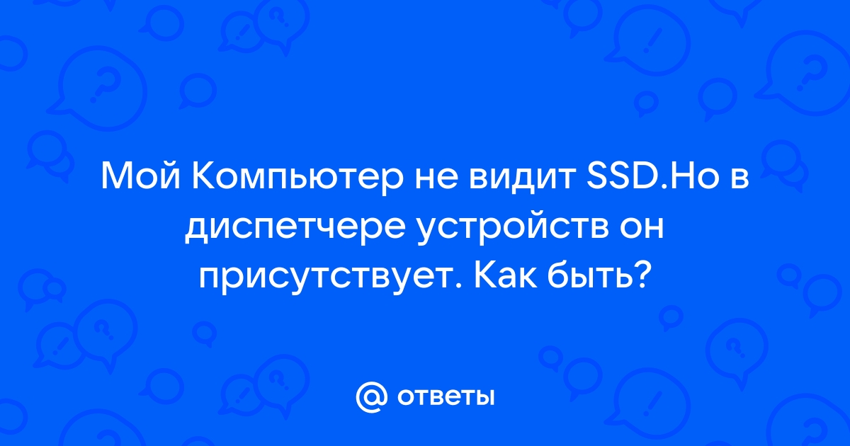 Не работает друг вокруг на компьютере сервер не отвечает