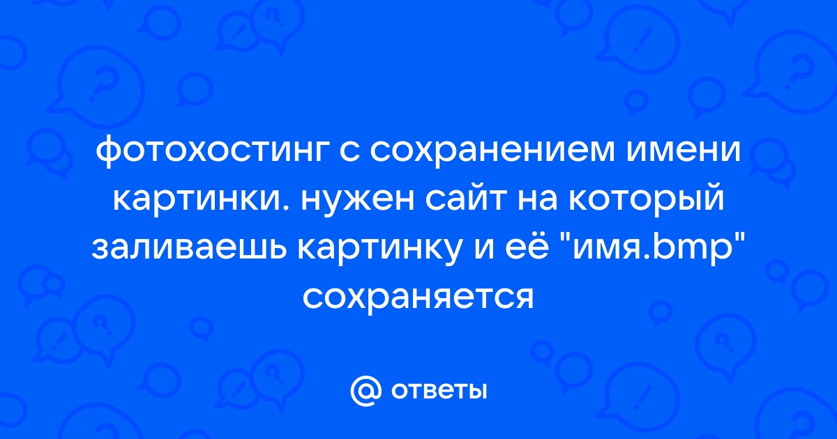 Сохранить фото с сайта которое не сохраняется