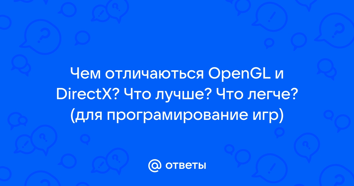 Как запустить игру с opengl а не с directx