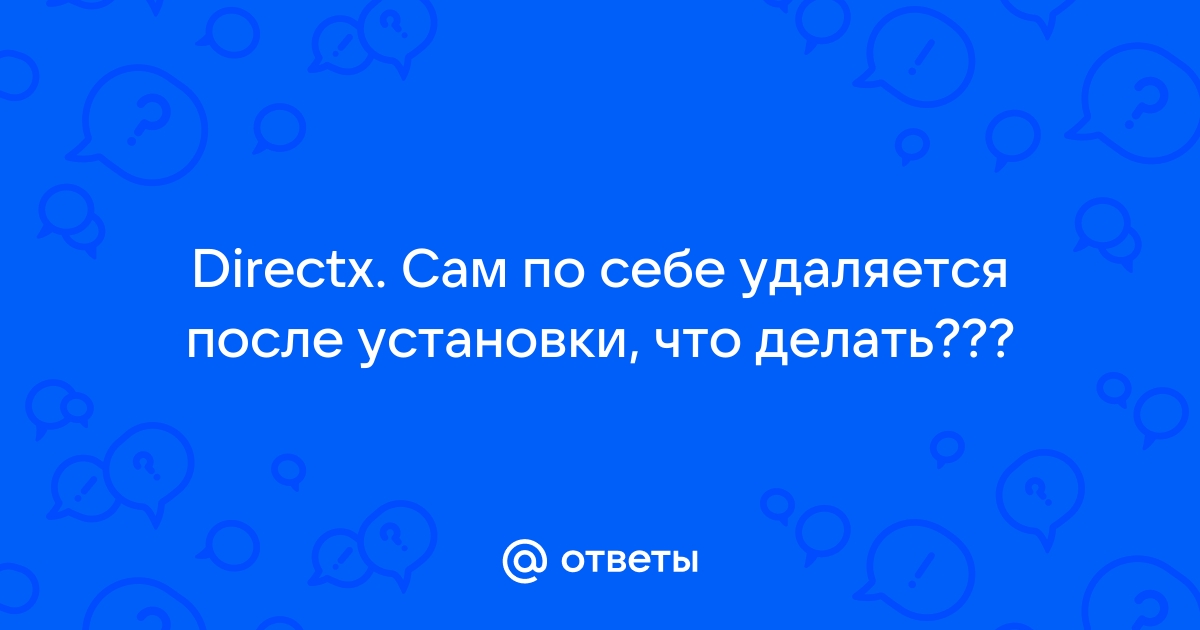 Почему возможности directx недоступны