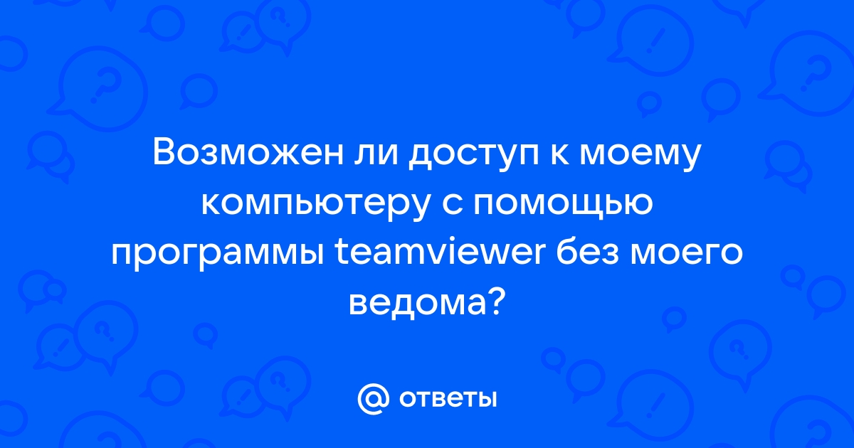 При обработке следующих пакетов произошли ошибки teamviewer