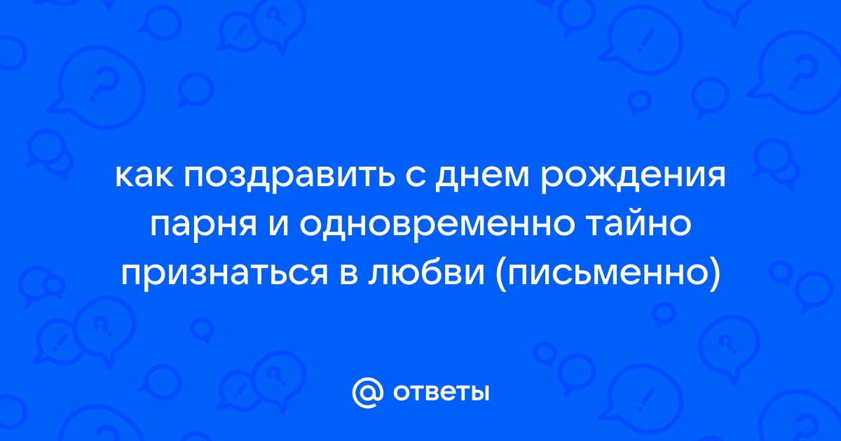 Как правильно и с пользой для бизнеса поздравить клиентов с днём рождения