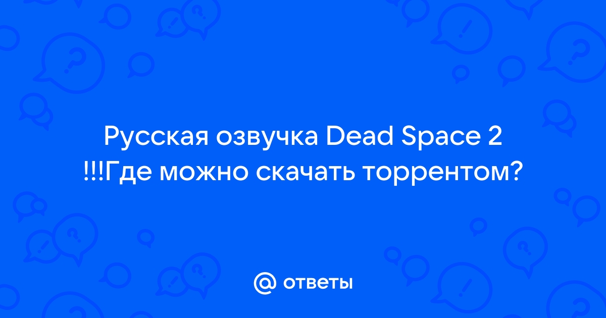 Этот код уже был использован с другой учетной записью dead space 2