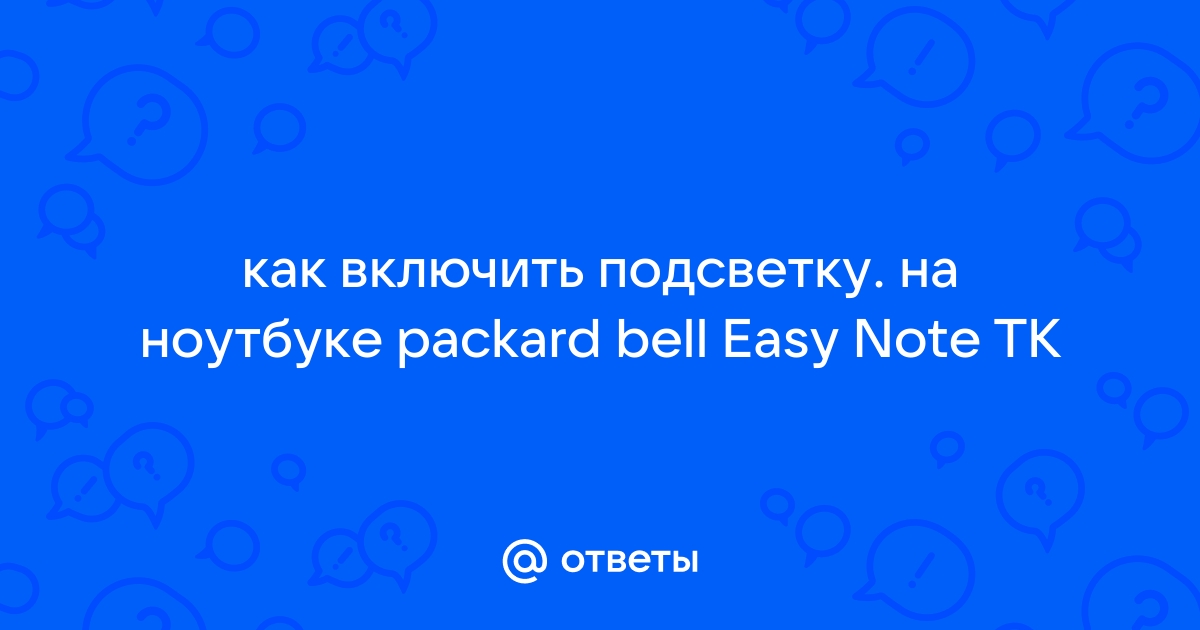 Как включить вай фай на ноутбуке packard bell