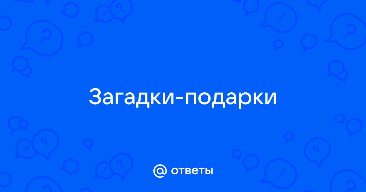 Оригинальные подарки Prez-And, детские игрушки и игры, ул. Анны Ахматовой, 3, Киев — Яндекс Карты