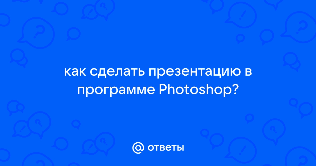 3 простых способа сохранить Photoshop в формате PDF