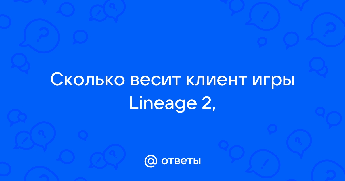 Что вы должны делать чтобы ваш питомец рос быстрее lineage 2