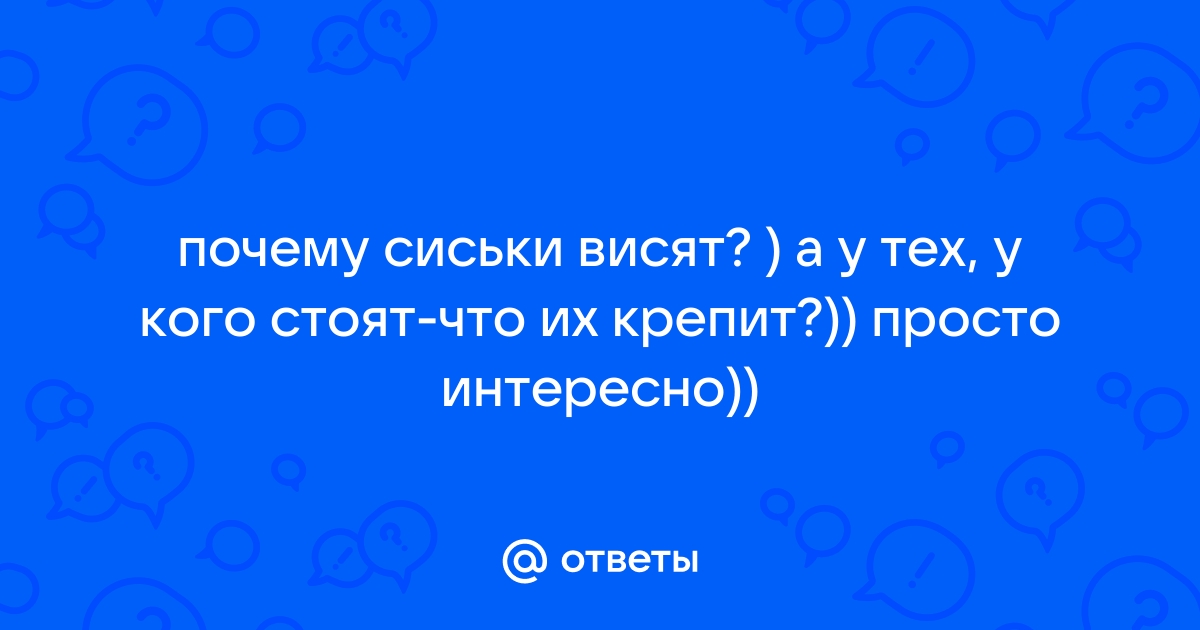 Птоз молочных желез: описание, лечение, пластика груди | Маммологический Центр