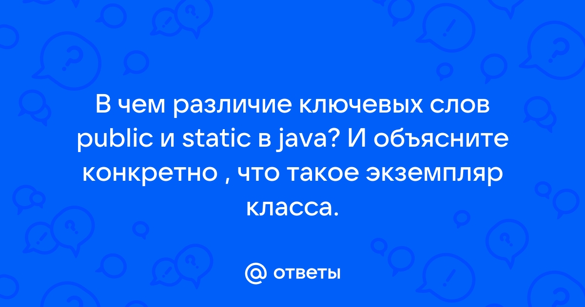 Объясни конкретнее