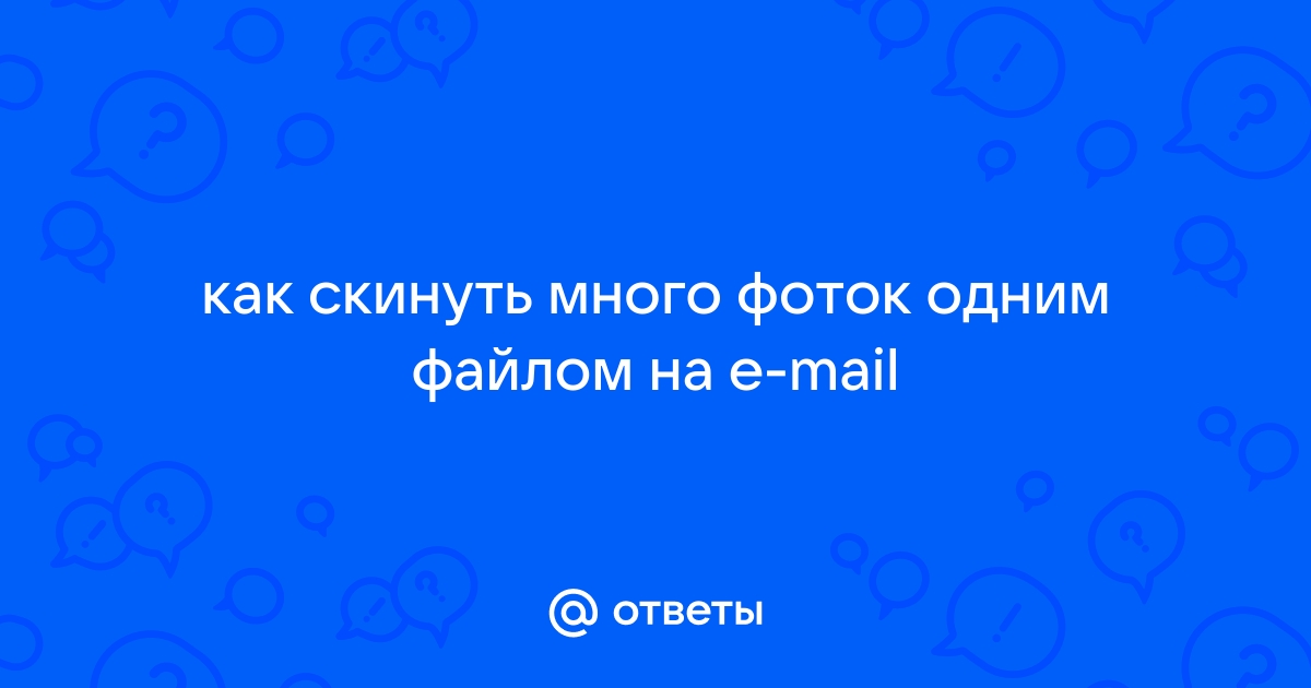 Отправка документа из Microsoft Office - Служба поддержки Майкрософт