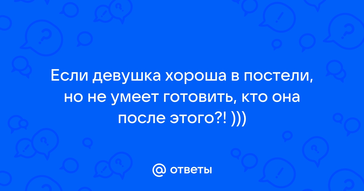 5 признаков того, что женщина хороша в постели