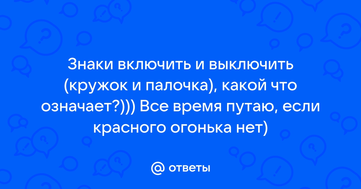 Что означает в скайпе зеленый кружок внутри белый