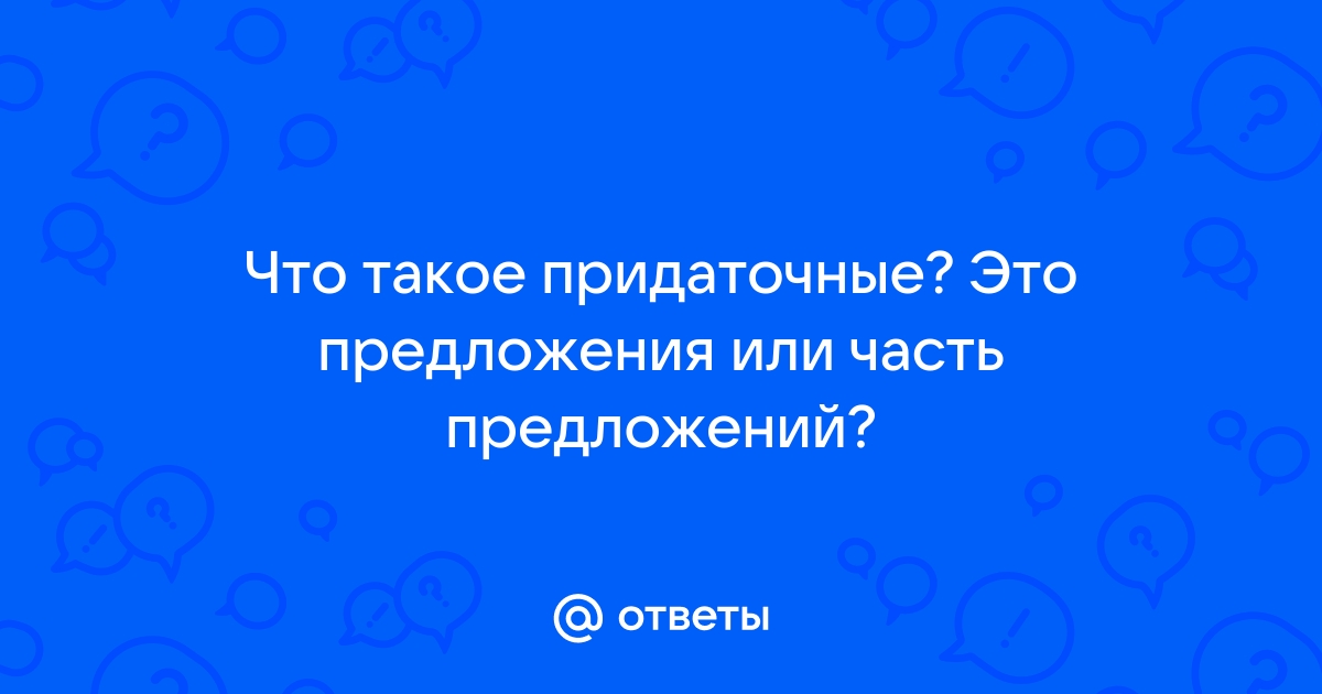 СПП с обстоятельственными придаточными причины и следствия