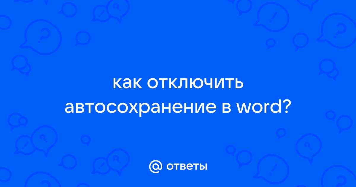 Как отключить автосохранение в киберпанк