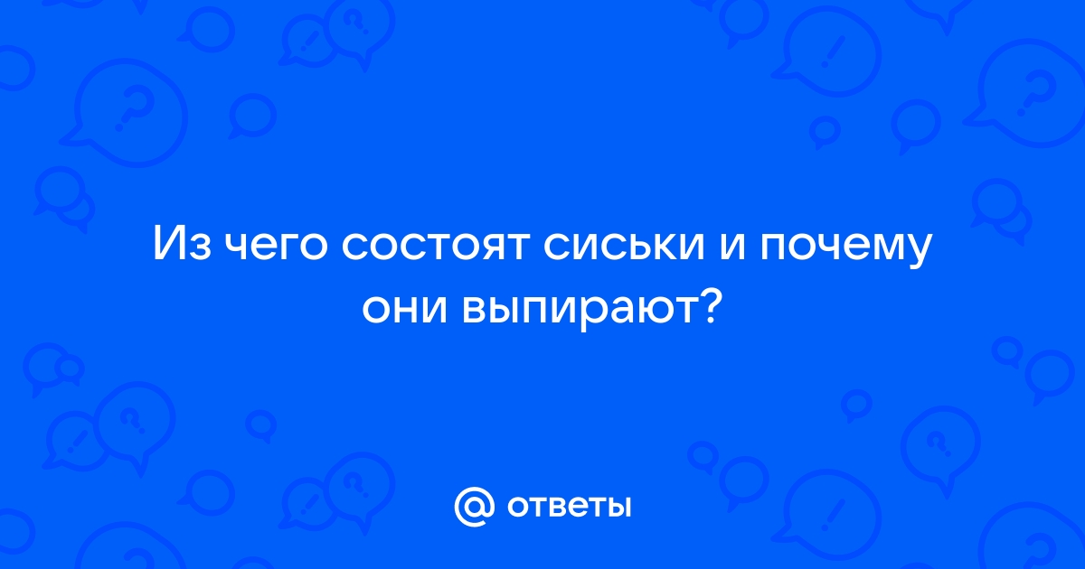 Мужская грудь: почему она растет, что делать, процесс лечения