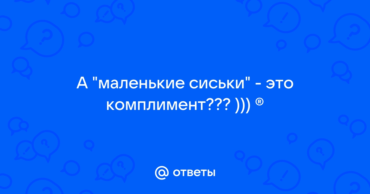 Почему у азиаток маленькая грудь?