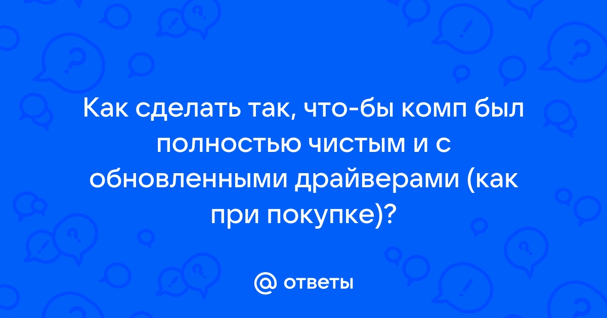 Как сделать так чтобы компьютер не запоминал пароль от вк