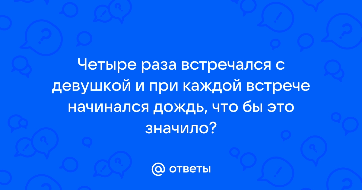 Сколько нам вдвоем дышать только нам одним решать