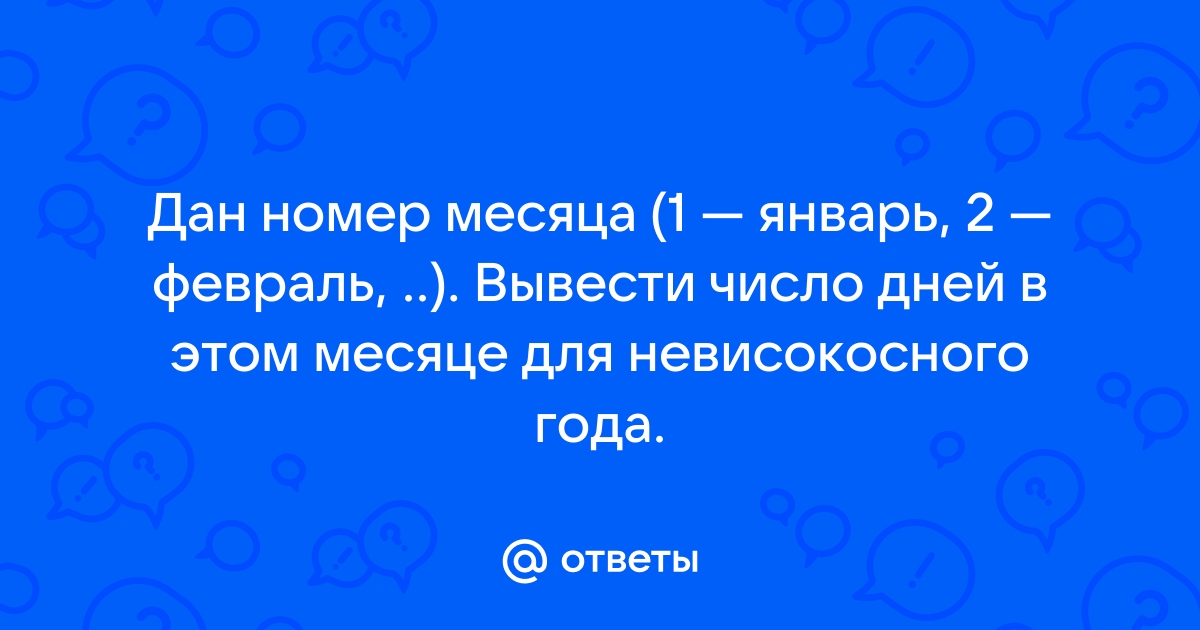 На диаграмме показано количество мороженого произведенного в россии в каждом месяце с января