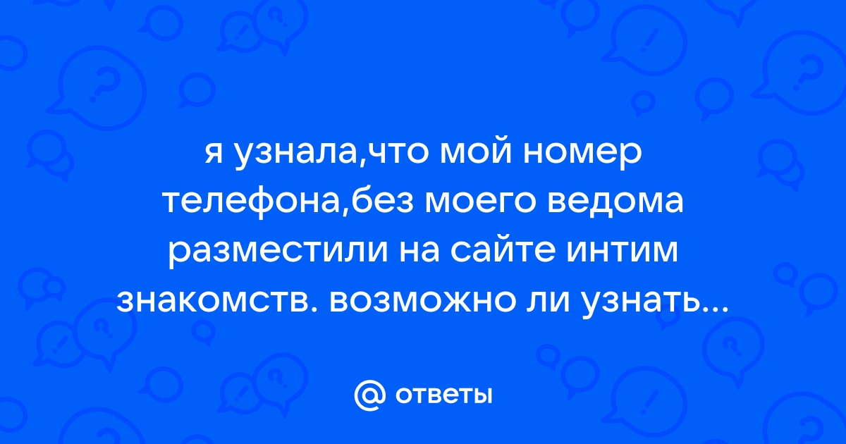 Знакомства для секса и общения Обмен+Интим+Фото без регистрации бесплатно без смс