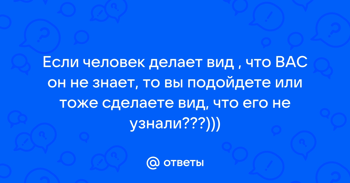 Мирись, мирись, мирись: что расскажет о мужчине его поведение после ссоры