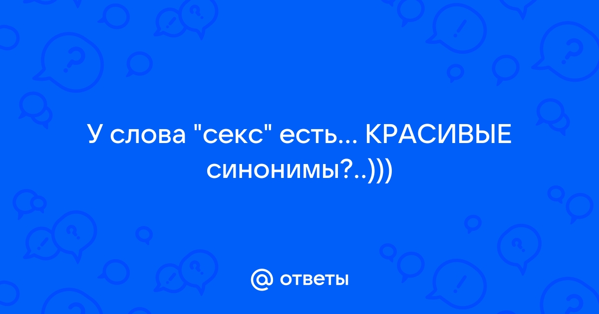 Значение слова 