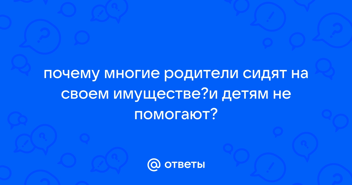 Если по телефону у ребенка который находится один дома спрашивают родителей то нужно сказать что