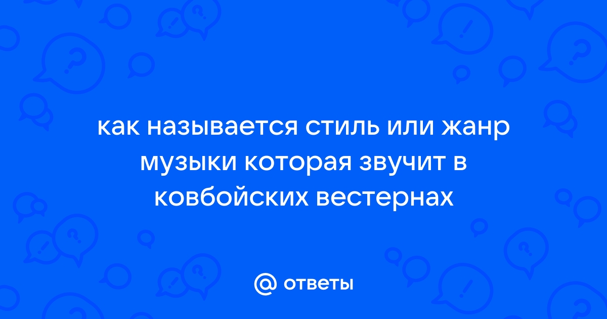 Как называется жанр музыки из ведьмака 3