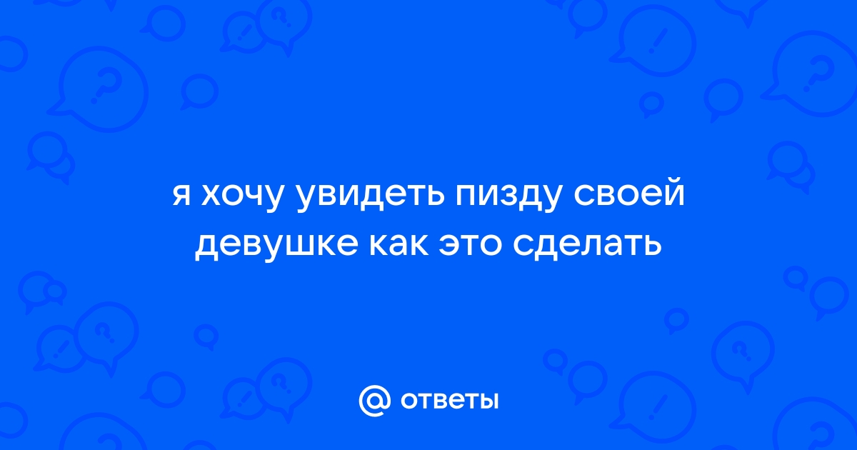 Дрочит парню своей пиздой порно видео. Смотреть дрочит парню своей пиздой онлайн